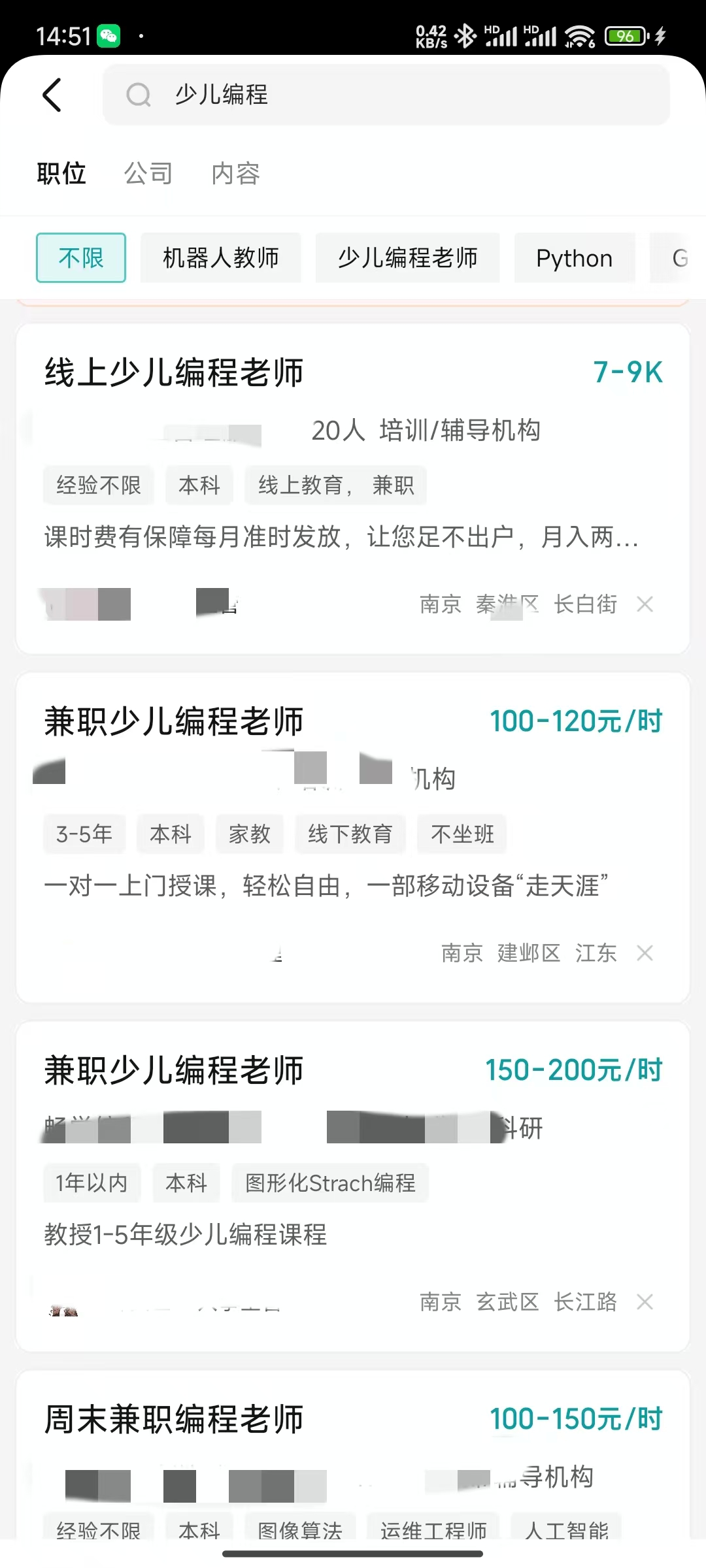 少儿编程机构招聘信息