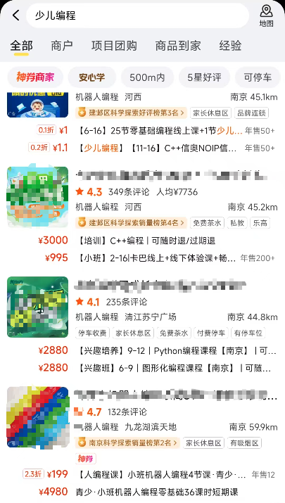 少儿编程课价格