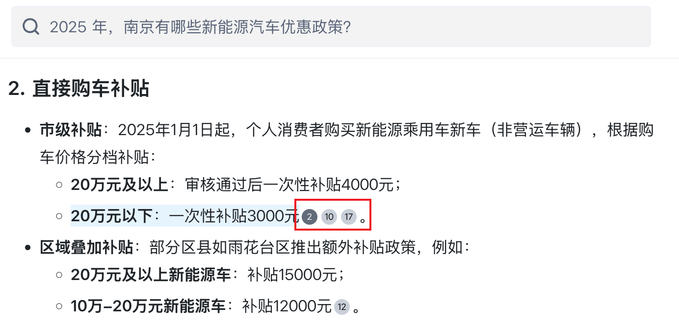 秘塔 AI 搜索黑盒示例